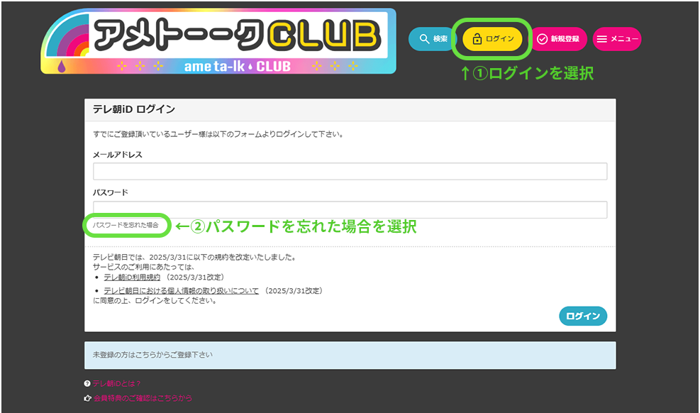 PCのログインページ画像