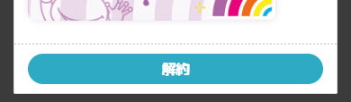 FireShot Capture 828 - マイページ - アメトーークCLUB - [ametalk-club.tv-asahi.co.jp] - 20260907 - 144339.png