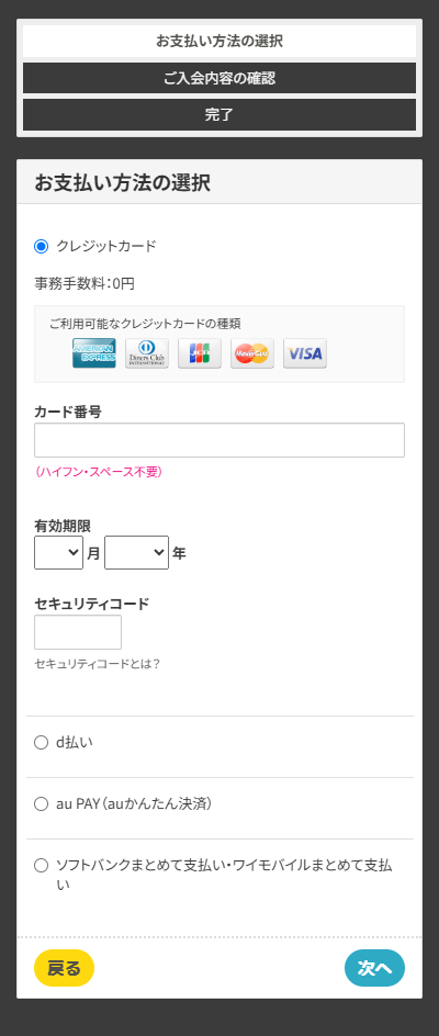 FireShot Capture 484 - お支払い方法の選択 - アメトーークCLUB - [ametalk-club.tv-asahi.co.jp].png