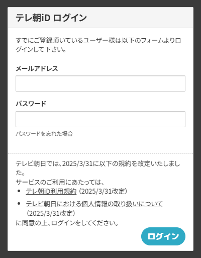 FireShot Capture 480 - ログイン - アメトーークCLUB - [ametalk-club.tv-asahi.co.jp]__.png